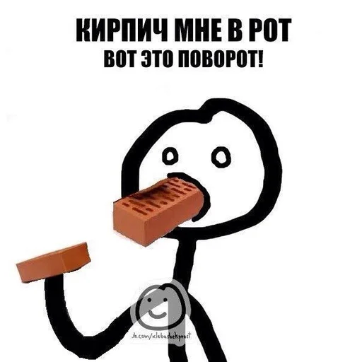 Стикер из набора fans @them0l :: @fStikBot для Телеграм: Статические 🧱