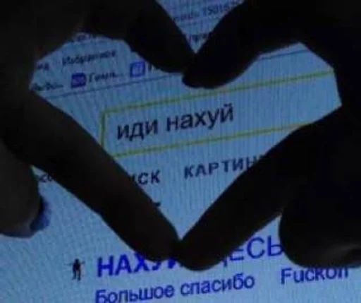 Стикер из набора fans @them0l :: @fStikBot для Телеграм: Статические 🌟