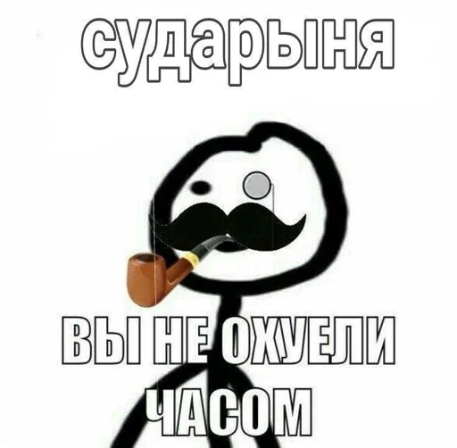 Стикер из набора fans @them0l :: @fStikBot для Телеграм: Статические 😘