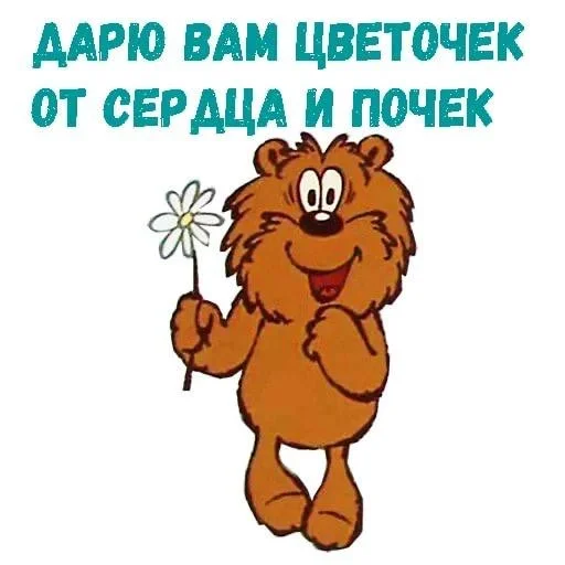 Стикер из набора fans @them0l :: @fStikBot для Телеграм: Статические ❤️‍🔥