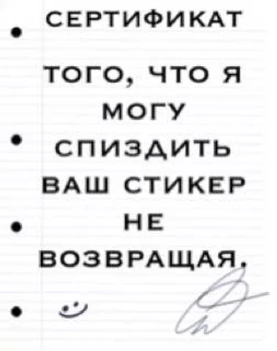 Стикер из набора fans @them0l :: @fStikBot для Телеграм: Статические 🥲