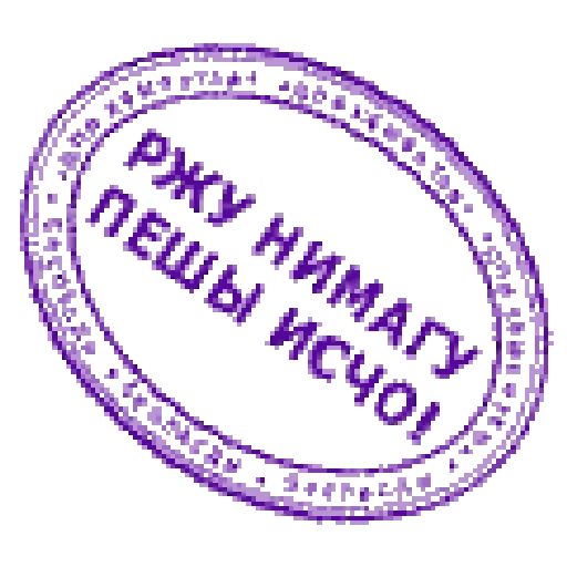 Стикерпак udaff.com для Телеграм: Статические