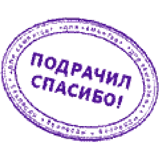 Стикер из набора udaff.com для Телеграм: Статические 👍