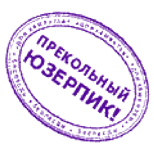 Стикер из набора udaff.com для Телеграм: Статические 👍