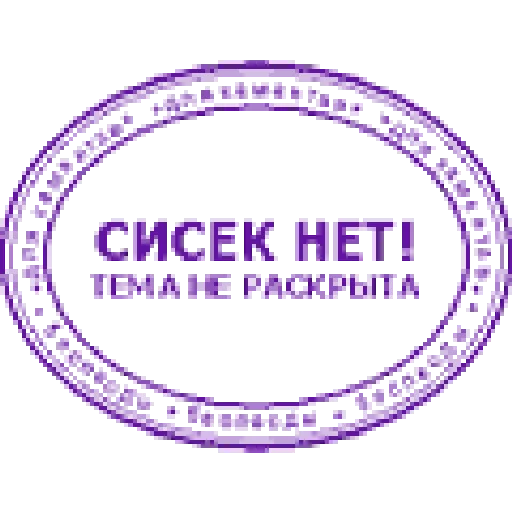 Стикер из набора udaff.com для Телеграм: Статические 👎