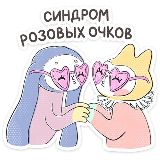 Стикер из набора Уля и Чуля | @Premium_Stikers для Телеграм: Анимированные, Статические 😚