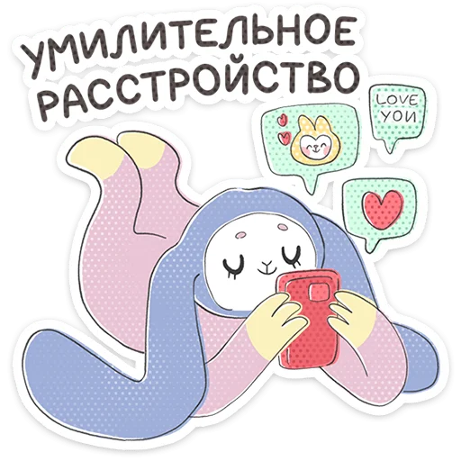 Стикер из набора Уля и Чуля | @Premium_Stikers для Телеграм: Анимированные, Статические 😌