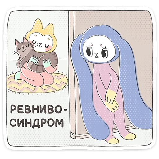Стикер из набора Уля и Чуля | @Premium_Stikers для Телеграм: Анимированные, Статические 😒