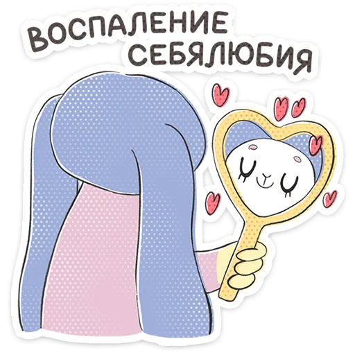 Стикер из набора Уля и Чуля | @Premium_Stikers для Телеграм: Анимированные, Статические 😌