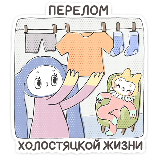 Стикер из набора Уля и Чуля | @Premium_Stikers для Телеграм: Анимированные, Статические 😌