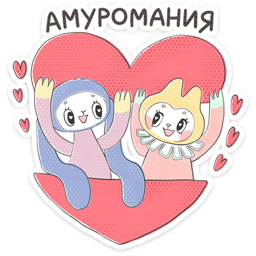 Стикер из набора Уля и Чуля | @Premium_Stikers для Телеграм: Анимированные, Статические 🥰