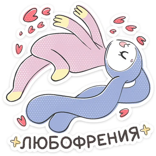 Стикер из набора Уля и Чуля | @Premium_Stikers для Телеграм: Анимированные, Статические 🥰