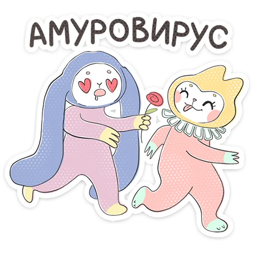 Стикер из набора Уля и Чуля | @Premium_Stikers для Телеграм: Анимированные, Статические 😍