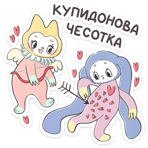 Стикер из набора Уля и Чуля | @Premium_Stikers для Телеграм: Анимированные, Статические 💘