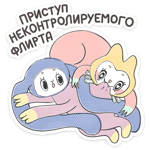 Стикер из набора Уля и Чуля | @Premium_Stikers для Телеграм: Анимированные, Статические 😮