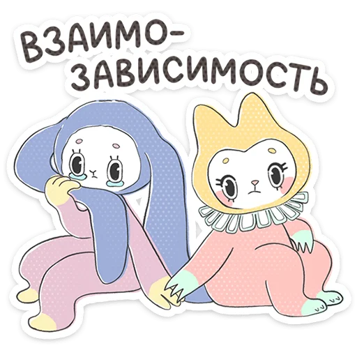 Стикер из набора Уля и Чуля | @Premium_Stikers для Телеграм: Анимированные, Статические 🥺