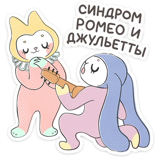 Стикер из набора Уля и Чуля | @Premium_Stikers для Телеграм: Анимированные, Статические 🎸