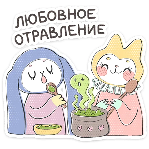 Стикер из набора Уля и Чуля | @Premium_Stikers для Телеграм: Анимированные, Статические 😌