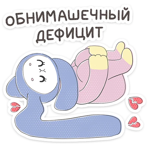 Стикер из набора Уля и Чуля | @Premium_Stikers для Телеграм: Анимированные, Статические 💔