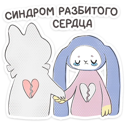 Стикер из набора Уля и Чуля | @Premium_Stikers для Телеграм: Анимированные, Статические 💔