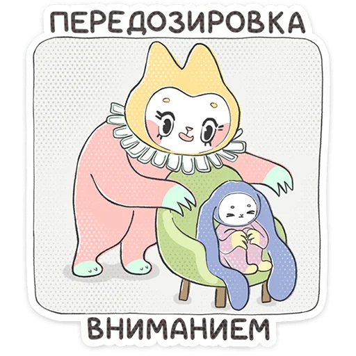 Стикер из набора Уля и Чуля | @Premium_Stikers для Телеграм: Анимированные, Статические 🫣