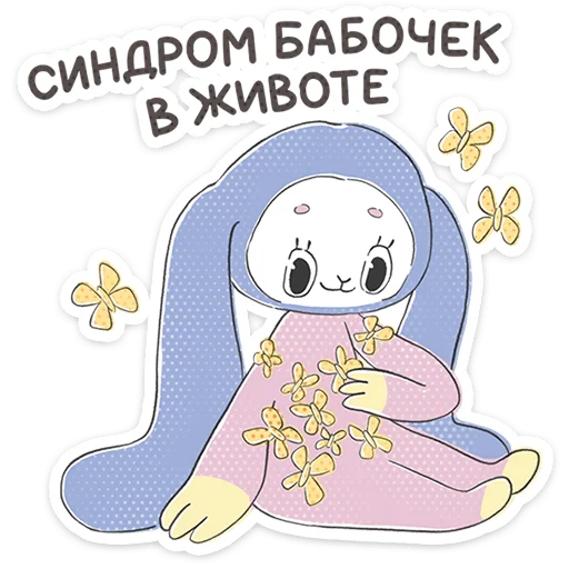 Стикер из набора Уля и Чуля | @Premium_Stikers для Телеграм: Анимированные, Статические 🦋