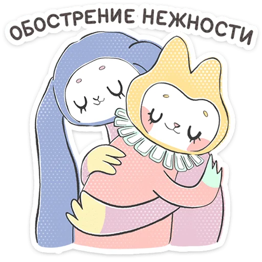 Стикер из набора Уля и Чуля | @Premium_Stikers для Телеграм: Анимированные, Статические 🫂