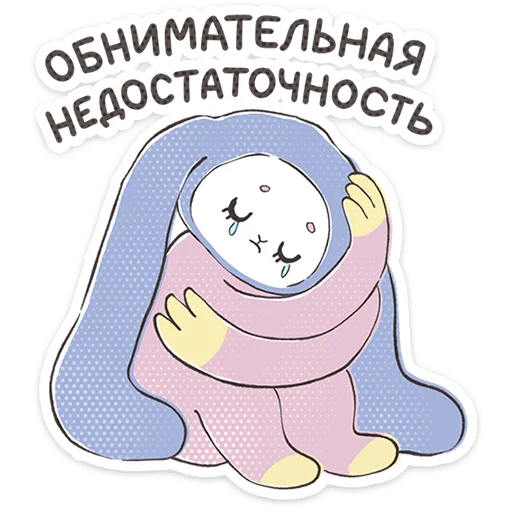 Стикер из набора Уля и Чуля | @Premium_Stikers для Телеграм: Анимированные, Статические 😭
