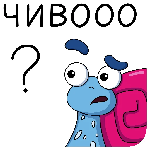 Стикер из набора Улиткинс by @yuliyavolchok для Телеграм: Статические 🤨
