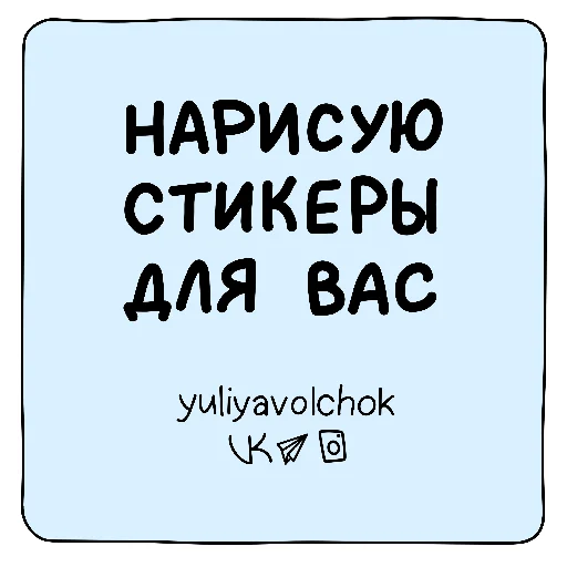 Стикер из набора Улиткинс by @yuliyavolchok для Телеграм: Статические 🔔