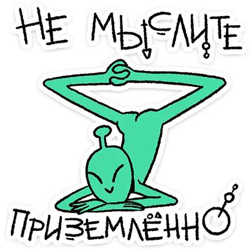 Стикер из набора @Premium_Stikers | Неопознанные Летающие Обаяшки для Телеграм: Анимированные, Статические 🛸
