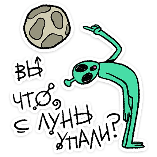 Стикер из набора @Premium_Stikers | Неопознанные Летающие Обаяшки для Телеграм: Анимированные, Статические 🛸