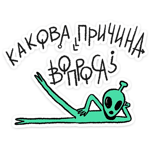 Стикер из набора @Premium_Stikers | Неопознанные Летающие Обаяшки для Телеграм: Анимированные, Статические 🛸