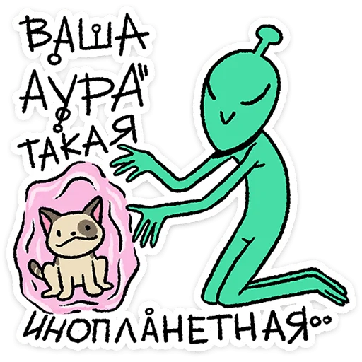 Стикер из набора @Premium_Stikers | Неопознанные Летающие Обаяшки для Телеграм: Анимированные, Статические 🛸