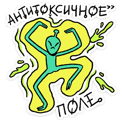 Стикер из набора @Premium_Stikers | Неопознанные Летающие Обаяшки для Телеграм: Анимированные, Статические 🛸