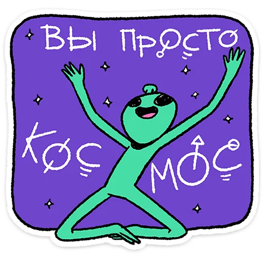 Стикер из набора @Premium_Stikers | Неопознанные Летающие Обаяшки для Телеграм: Анимированные, Статические 🛸