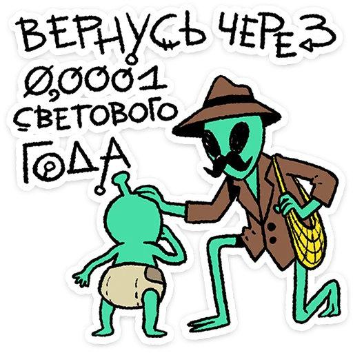Стикер из набора @Premium_Stikers | Неопознанные Летающие Обаяшки для Телеграм: Анимированные, Статические 🛸