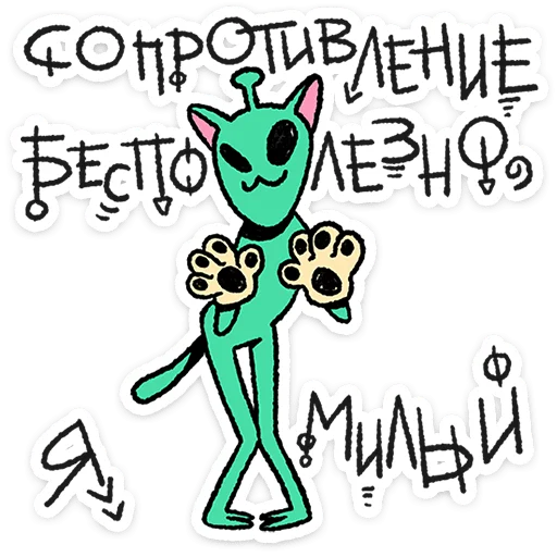 Стикер из набора @Premium_Stikers | Неопознанные Летающие Обаяшки для Телеграм: Анимированные, Статические 🛸