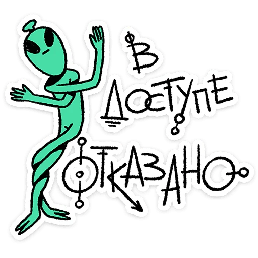 Стикер из набора @Premium_Stikers | Неопознанные Летающие Обаяшки для Телеграм: Анимированные, Статические 🛸