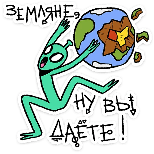 Стикер из набора @Premium_Stikers | Неопознанные Летающие Обаяшки для Телеграм: Анимированные, Статические 🛸