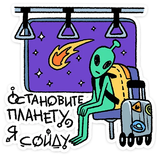 Стикер из набора @Premium_Stikers | Неопознанные Летающие Обаяшки для Телеграм: Анимированные, Статические 🛸