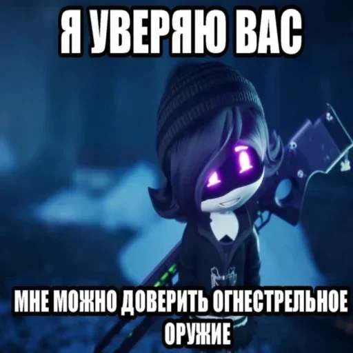 Стикер из набора 𝔐𝔲𝔯𝔡𝔢𝔯 𝔡𝔯𝔬𝔫𝔢𝔰💖💖💖 для Телеграм: Видео, Статические 😈