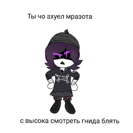 Стикер из набора 𝔐𝔲𝔯𝔡𝔢𝔯 𝔡𝔯𝔬𝔫𝔢𝔰💖💖💖 для Телеграм: Видео, Статические 😡