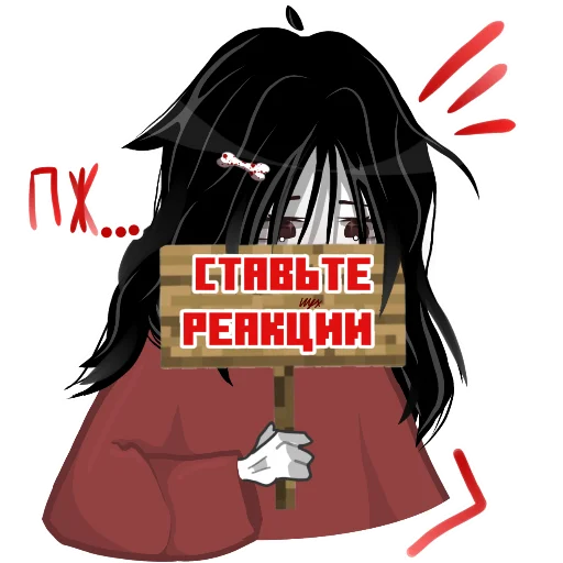 Стикер из набора UYX 〣 тгк: @kk1kuu для Телеграм: Статические 🎒