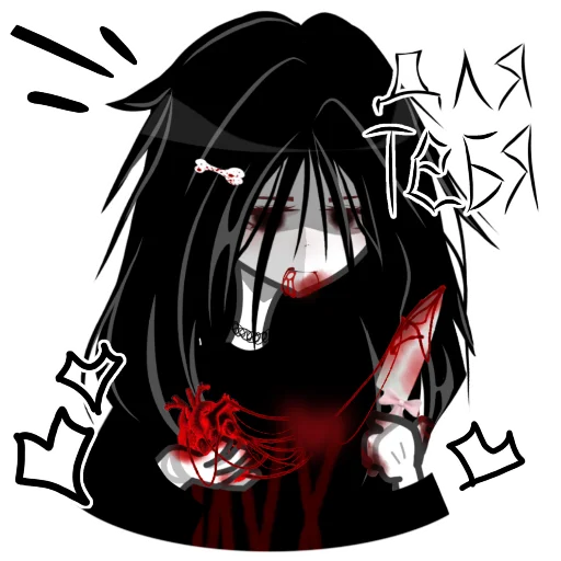 Стикер из набора UYX 〣 тгк: @kk1kuu для Телеграм: Статические 🫀