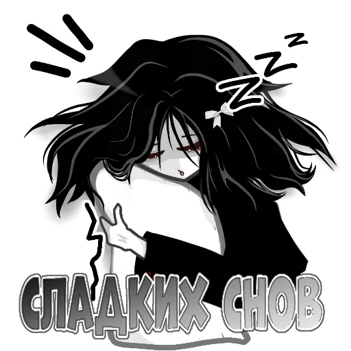 Стикер из набора UYX 〣 тгк: @kk1kuu для Телеграм: Статические 😴