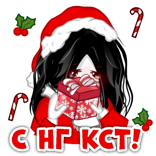 Стикер из набора UYX 〣 тгк: @kk1kuu для Телеграм: Статические 🤶