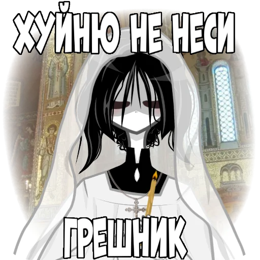 Стикер из набора UYX 〣 тгк: @kk1kuu для Телеграм: Статические 😡