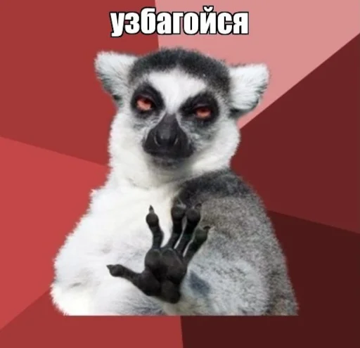 Стикер из набора УЗБАГОЙСЯ для Телеграм: Статические 🤚