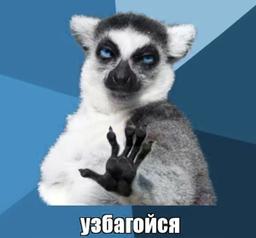 Стикер из набора УЗБАГОЙСЯ для Телеграм: Статические 🤚